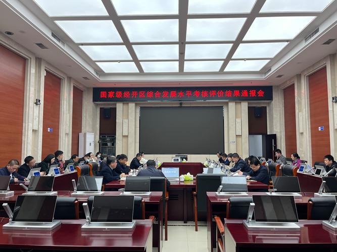 考核国家级经开区将突出开放水平