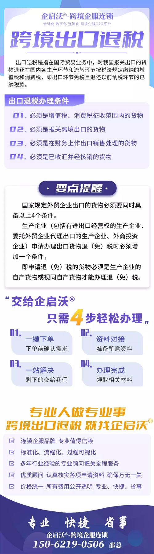 跨境电商出口退运商品税收政策延续实施