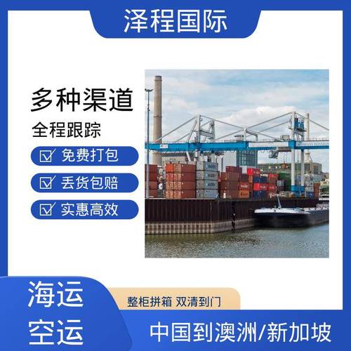 澳大利亚海运价格（澳大利亚海运专线怎么收费）