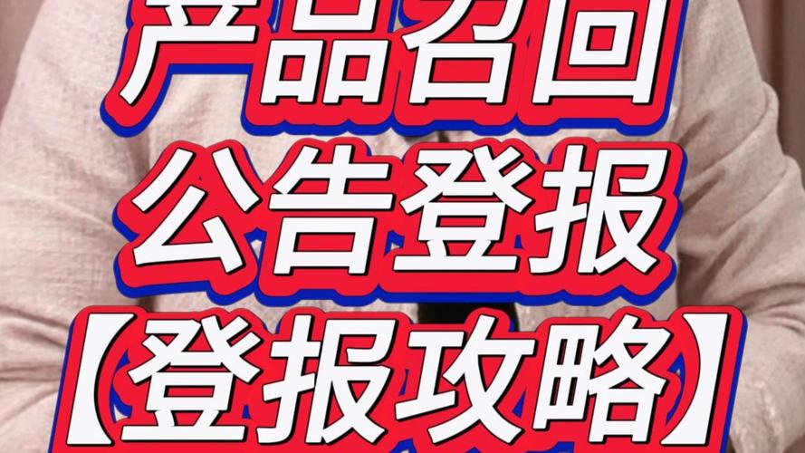 CPSC发出提醒，紧急召回2700件热卖品
