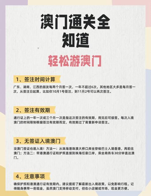 澳门海关出入境规定（2023年内地入境澳门政策全攻略）