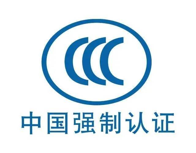 两部门发布公告 进口信息技术设备3C认证试点新政策来了
