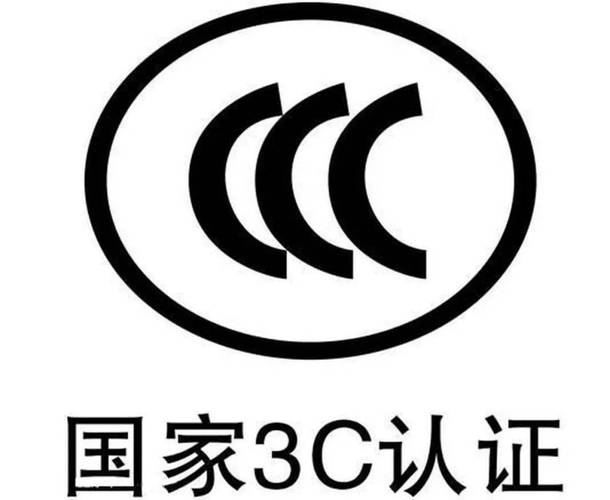 两部门发布公告 进口信息技术设备3C认证试点新政策来了