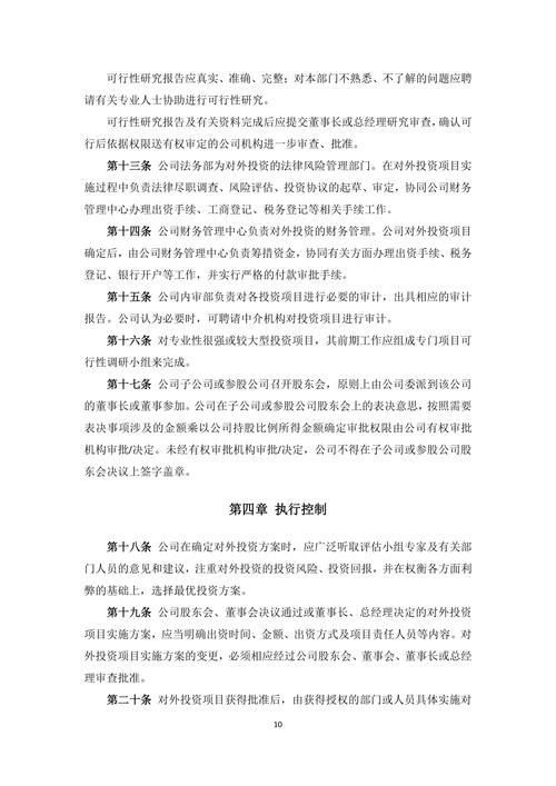 两部门下发通知：细化外商投资信息报告制度