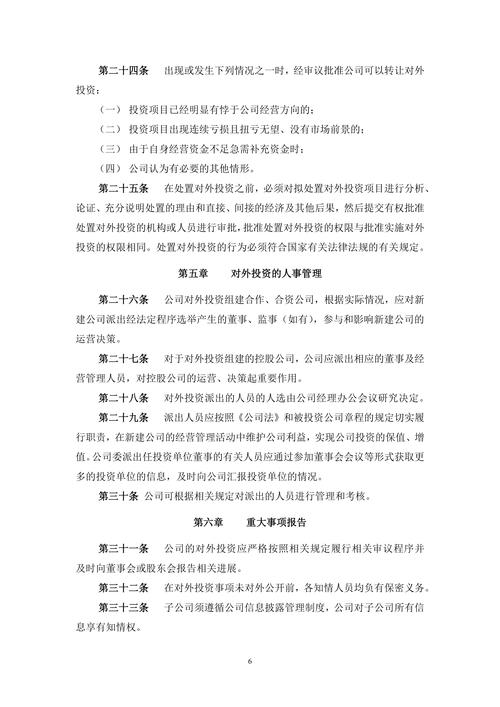 两部门下发通知：细化外商投资信息报告制度