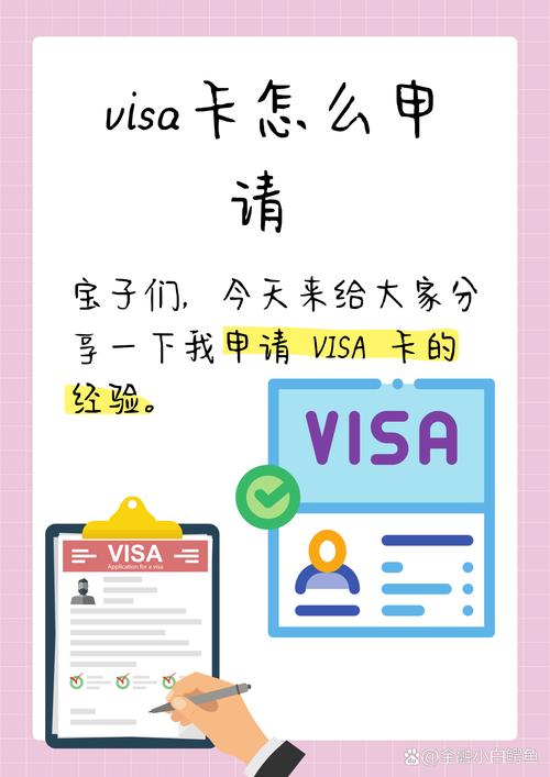 办理visa卡需要什么条件？解析办理visa卡材料准备及注意事项