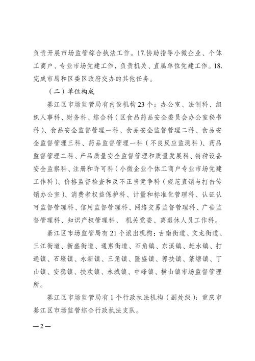 两部门印发实施中小企业计量伙伴计划