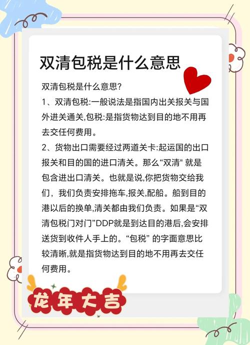 包税进口是什么意思？解析包税进口的含义和特点