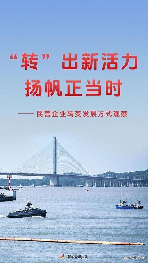 六部门发布38条举措支持民企改革发展转型升级