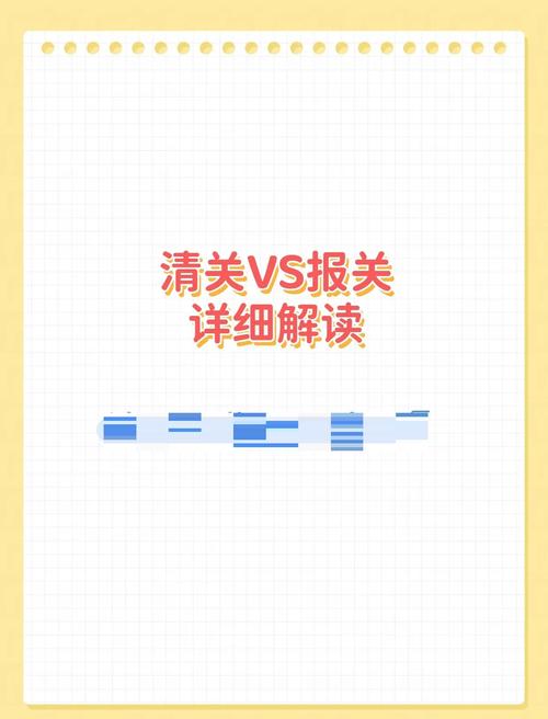 报关与清关的区别是什么？出口报关基本流程
