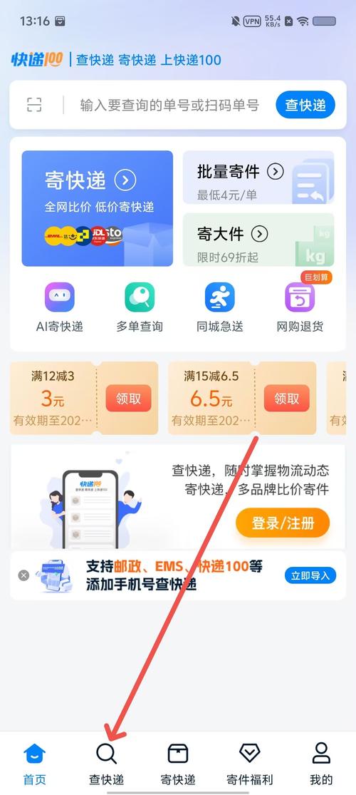 贝海国际速递单号查询官网（内附国际快递信息查询方法）