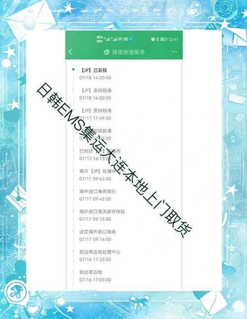 贝海国际速递单号查询官网（内附国际快递信息查询方法）