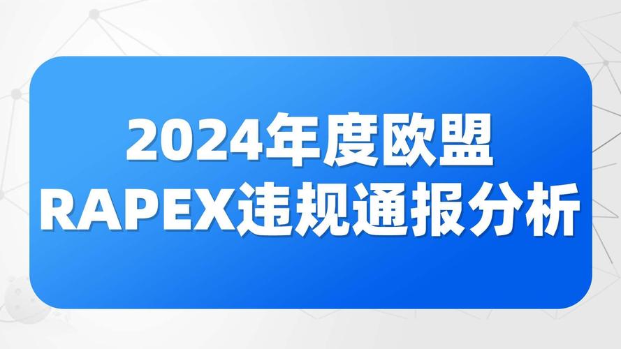 欧盟出台内部安全新战略