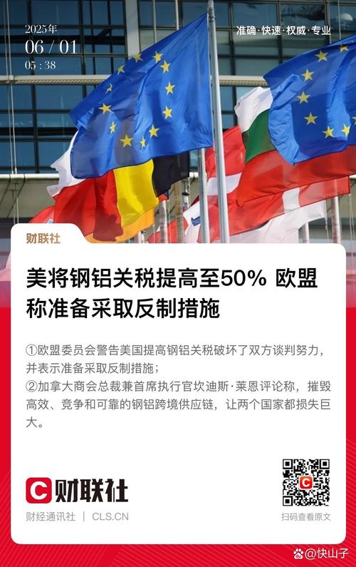 欧盟出台内部安全新战略