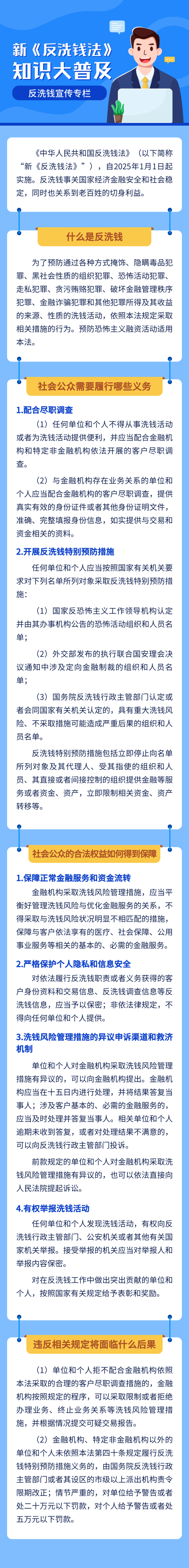 欧盟拟设立反洗钱机构加大打击金融犯罪力度