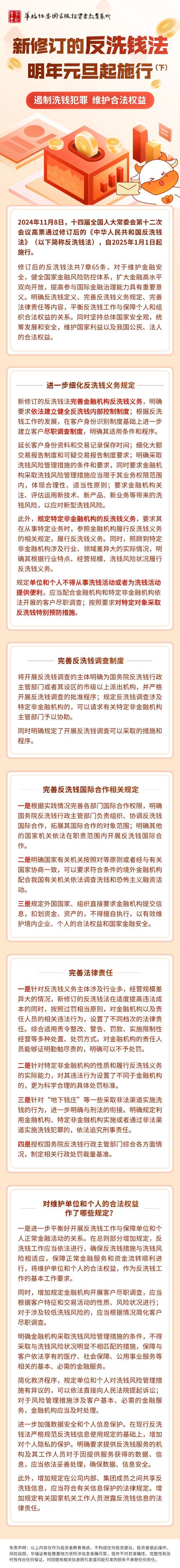 欧盟拟设立反洗钱机构加大打击金融犯罪力度