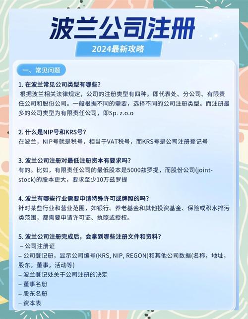 波兰VAT注册有哪些优势和好处？VAT和关税的区别解析
