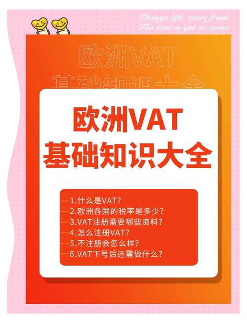 波兰vat申请条件（波兰VAT税号的注册条件和注意事项）