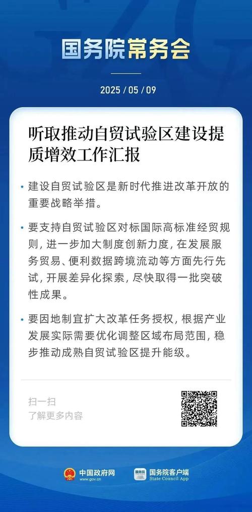 全国首部自贸片区立法发布 拟逐步放宽或取消境外投资者准入限制