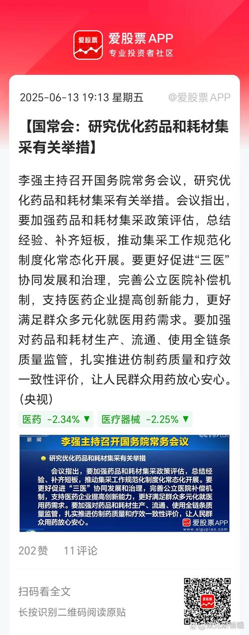 三部门出台措施加强医疗物资出口质量管理