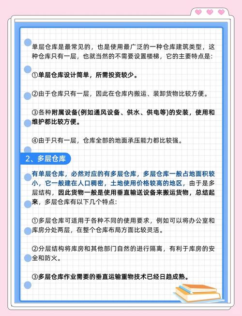 仓库和堆场是什么意思？仓库和堆场的区别解析