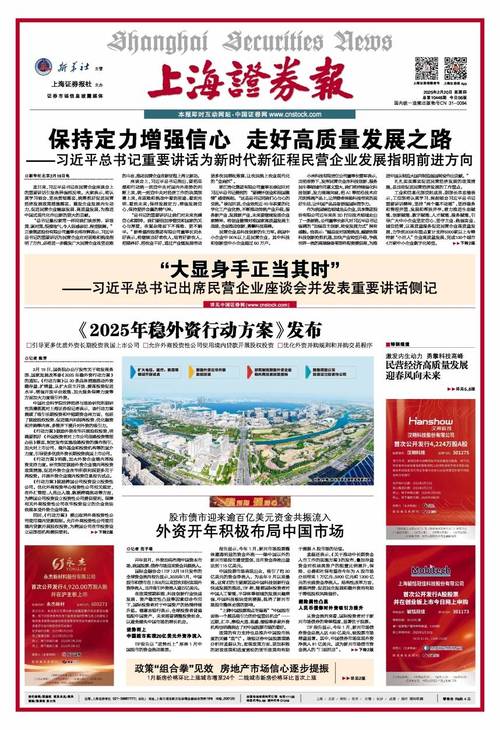 陕西出台29条措施稳定扩大利用外资