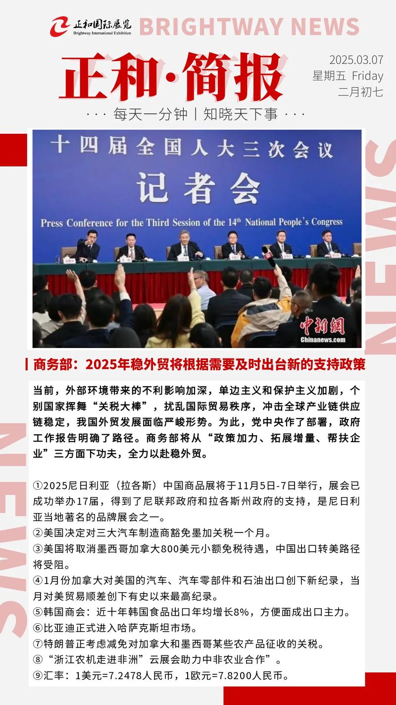 商务部：促进制鞋等传统外贸高质量发展