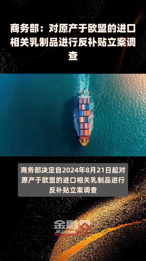 商务部：对原产于欧盟、美国、台湾地区和日本的进口共聚聚甲醛进行反倾销立案调查