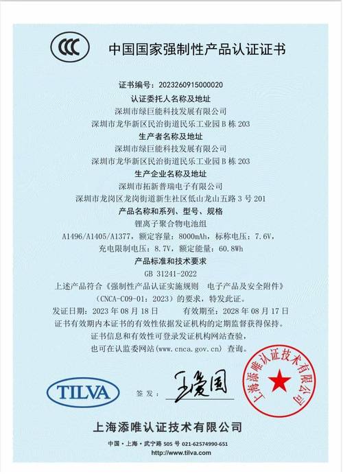 产品ccc标志分类有多少？解析CCC认证标志分为四类