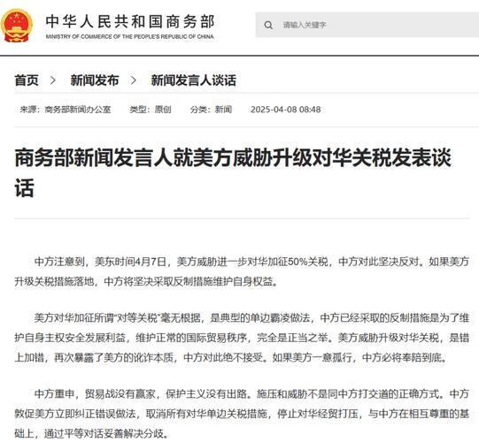 商务部：坚决支持香港维护单独关税区地位