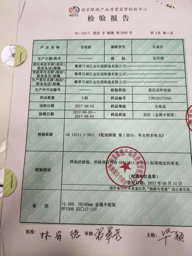 产品三证是哪三证？解析三无产品是哪三无