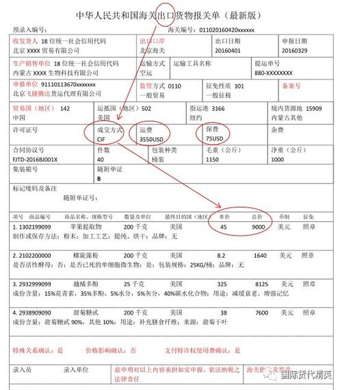 出口报关成交方式有哪些？常见的出口报关成交方式