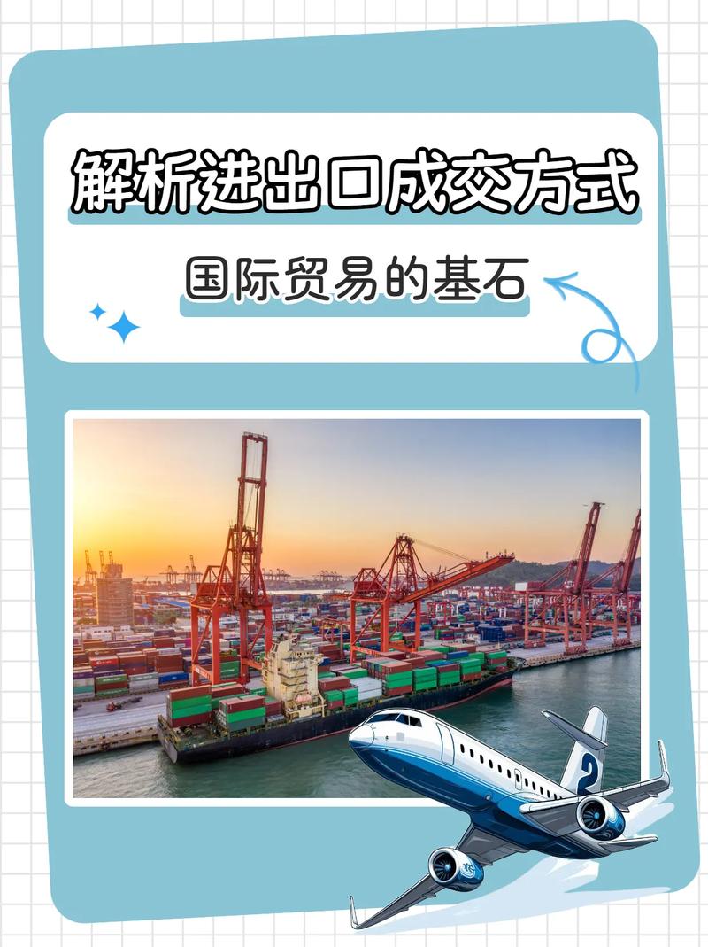 出口报关成交方式有哪些？常见的出口报关成交方式