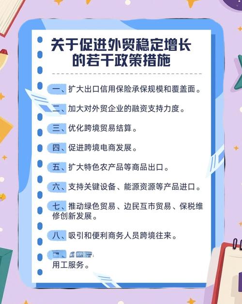 商务部：适时推动出台政策措施 保持外贸运行在合理区间