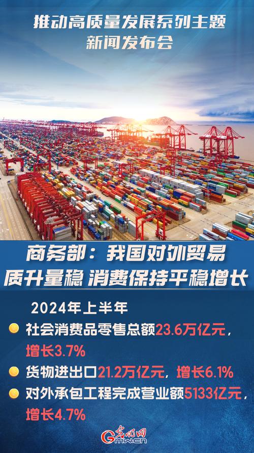 商务部：适时推动出台政策措施 保持外贸运行在合理区间
