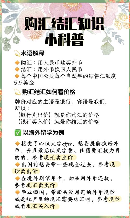 出口结汇是什么意思？出口结汇和出口收汇的区别