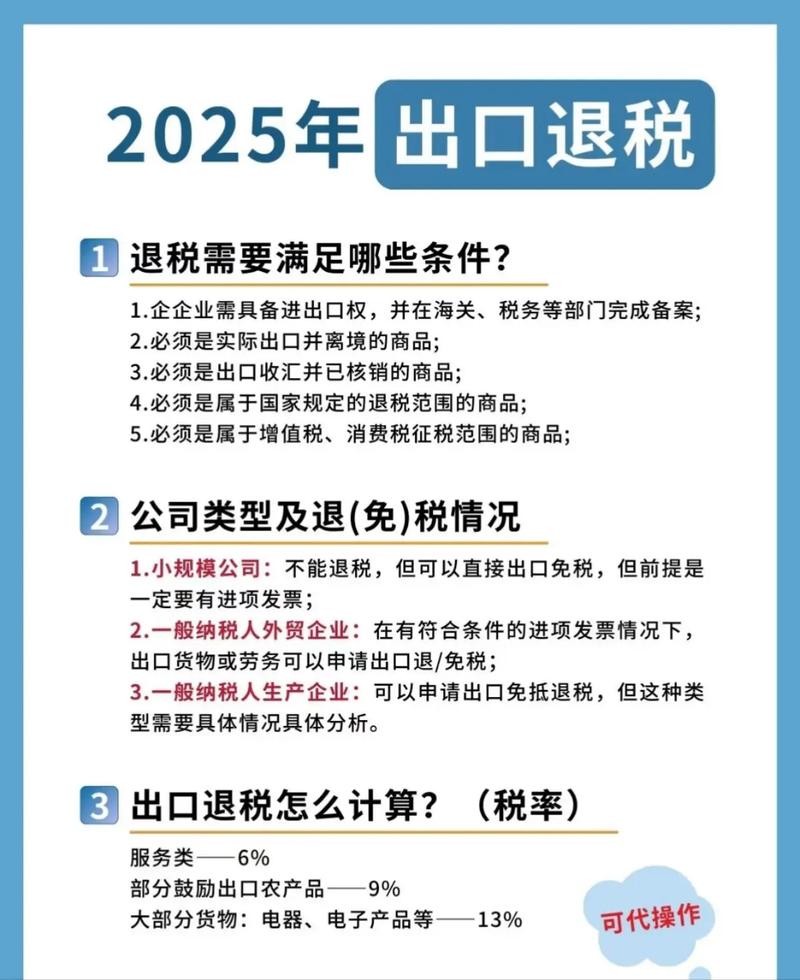 出口商检怎么做？出口退税的范围介绍