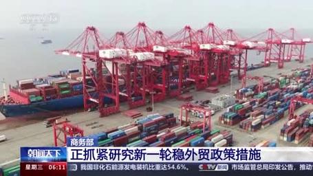 商务部出台新一轮稳外贸措施 三项涉及跨境电商