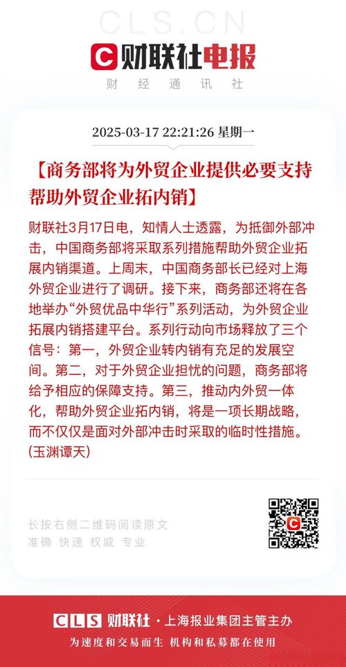 商务部等部门将进一步助力外贸企业增强避险能力