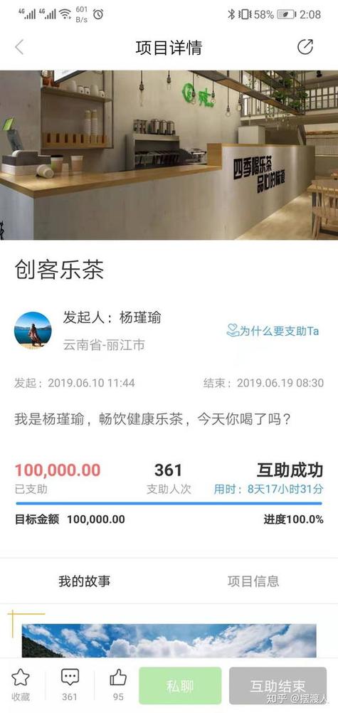 创业众筹平台有哪些？5大平台排行榜