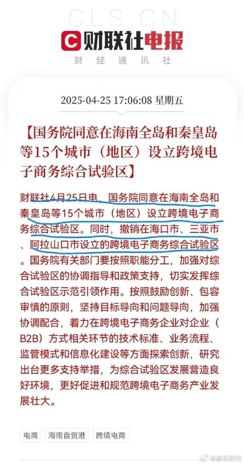 商务部发文释放多重利好 边境跨境合作区获政策力挺