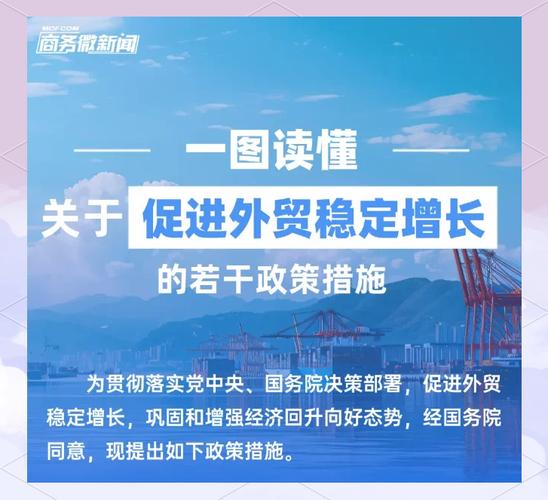 商务部公示157个国家外贸转型升级基地年度考核结果