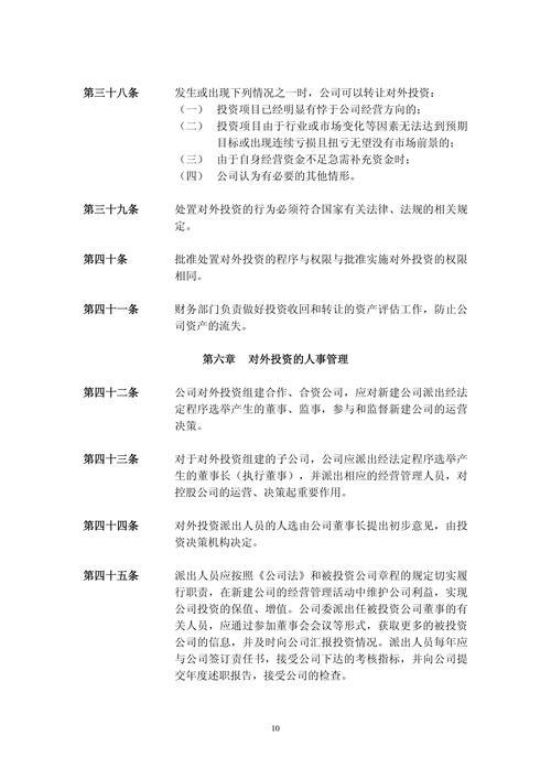 商务部将完善外商投资制度