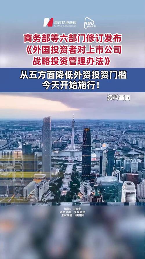 商务部将完善外商投资制度