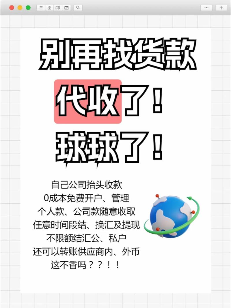 代收货款是什么意思呢?代收货款两种方式介绍