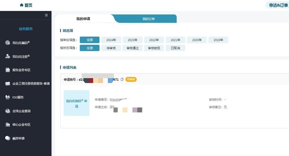 邓氏编码怎么申请？分享申请邓白氏注册的流程