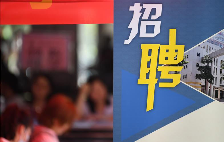 上海发布十八条措施 力保就业形势总体稳定
