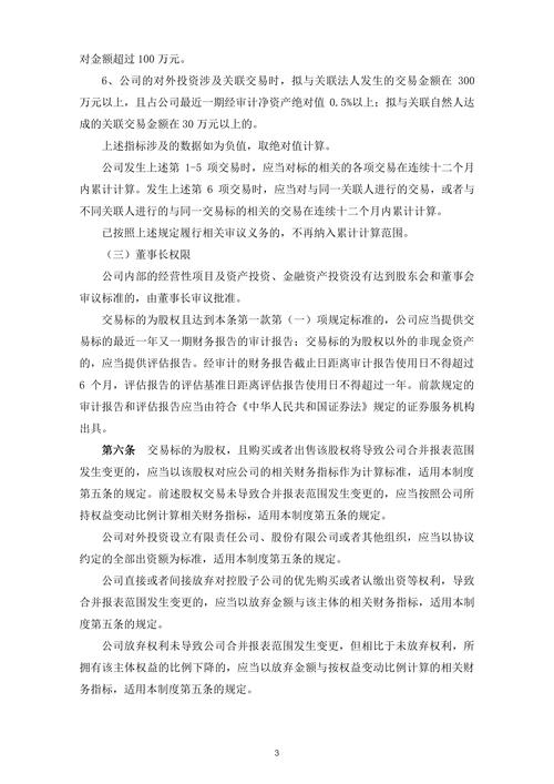 上海即将实施外商投资项目核准和备案管理办法：进一步落实国民待遇