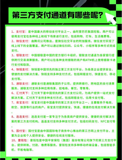 第三方国际支付平台有哪些？十大国际支付平台排行榜