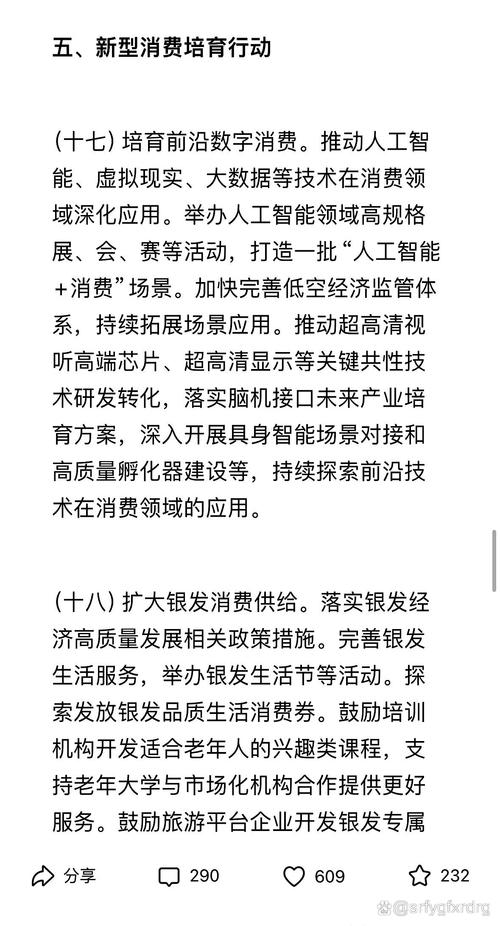 上海推出十项行动32条措施稳增长促发展
